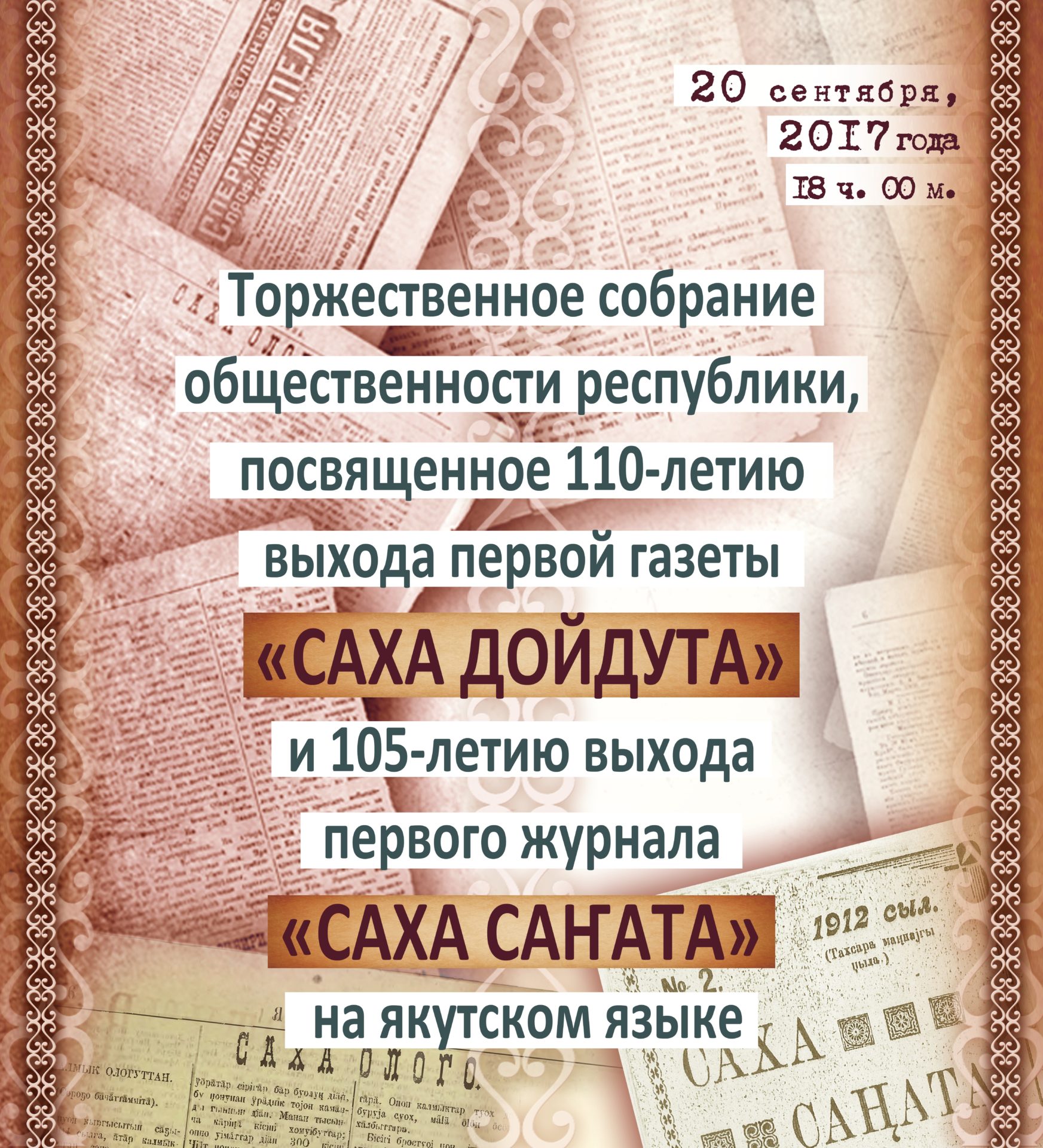 Поздравление На Якутском Языке С Днем Поздравление На Якутском Языке С Днем
