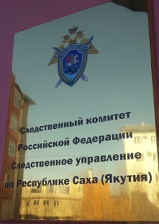 В Якутии следователи устанавливают обстоятельства ДТП, в котором погибли четыре человека