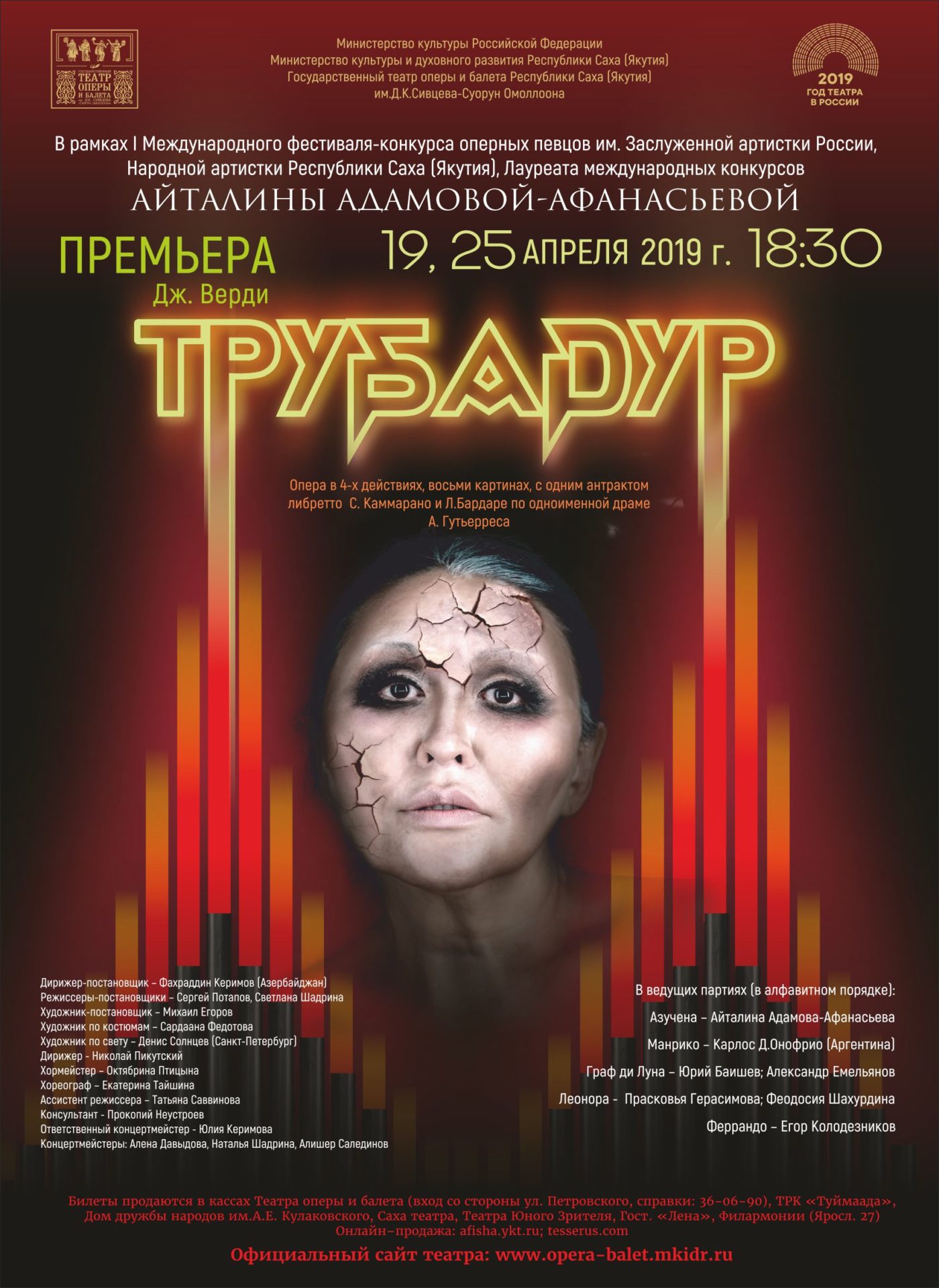 В театре оперы и балета состоится неординарная премьера оперы Дж. Верди «Трубадур» на языке оригинала