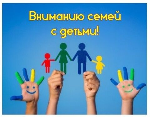 Поясняем изменения в ФЗ «О ежемесячных выплатах семьям, имеющим детей», вступающие в силу 1 января 2020 года