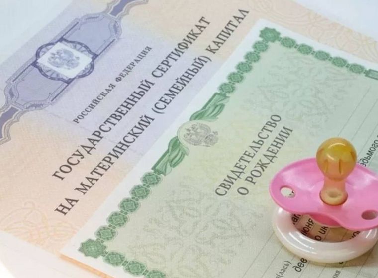 Оформление маткапитала на первенца может начаться весной