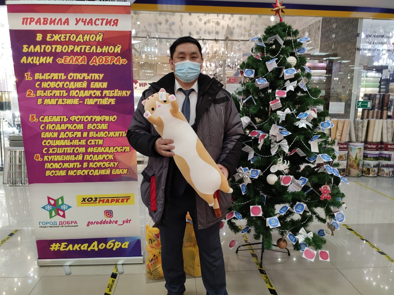 Добра Новый Год Добра Новый Год