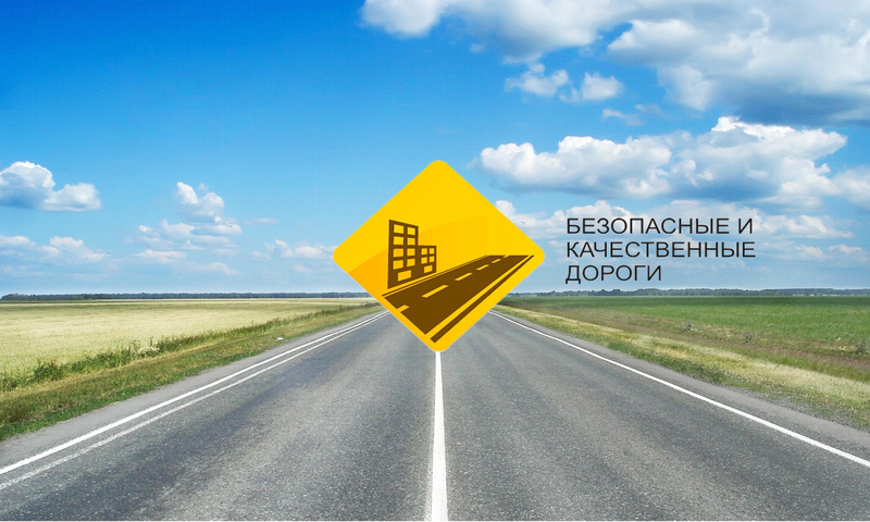 БКД: на некоторых участках завершены ремонтные работы