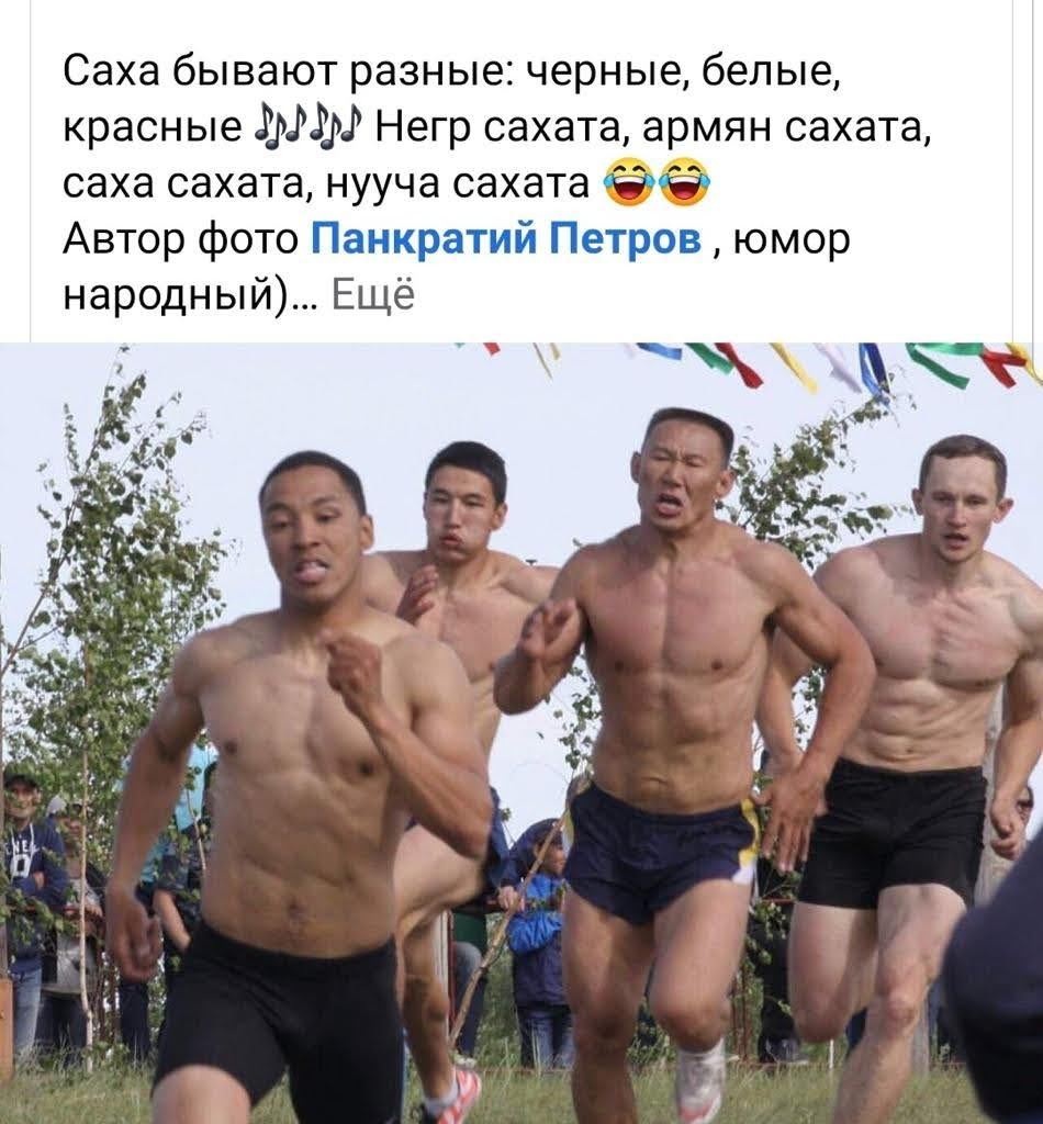 Саха – это состояние души
