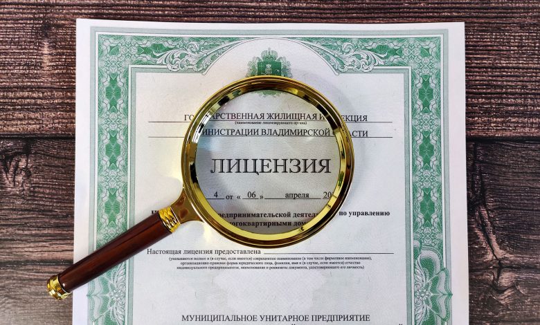 Как проверить наличие лицензии у управляющей компании?
