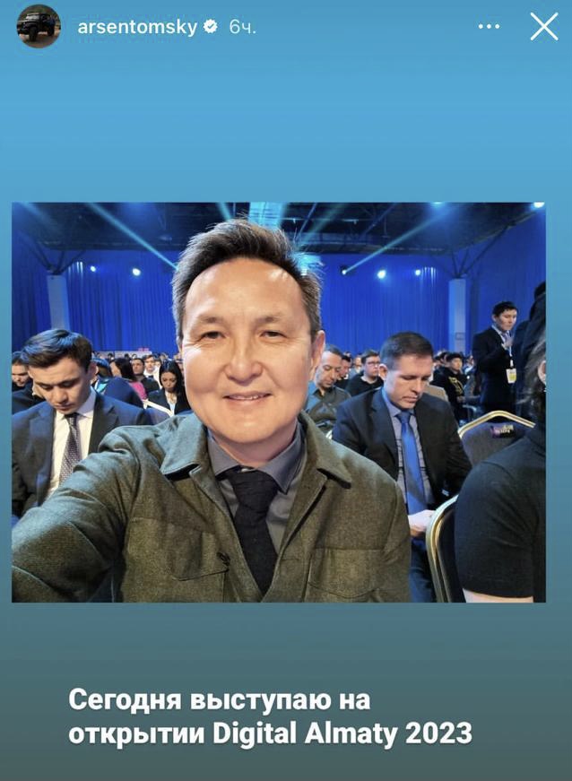 Якутянин Арсен Томский стал мэром Астаны