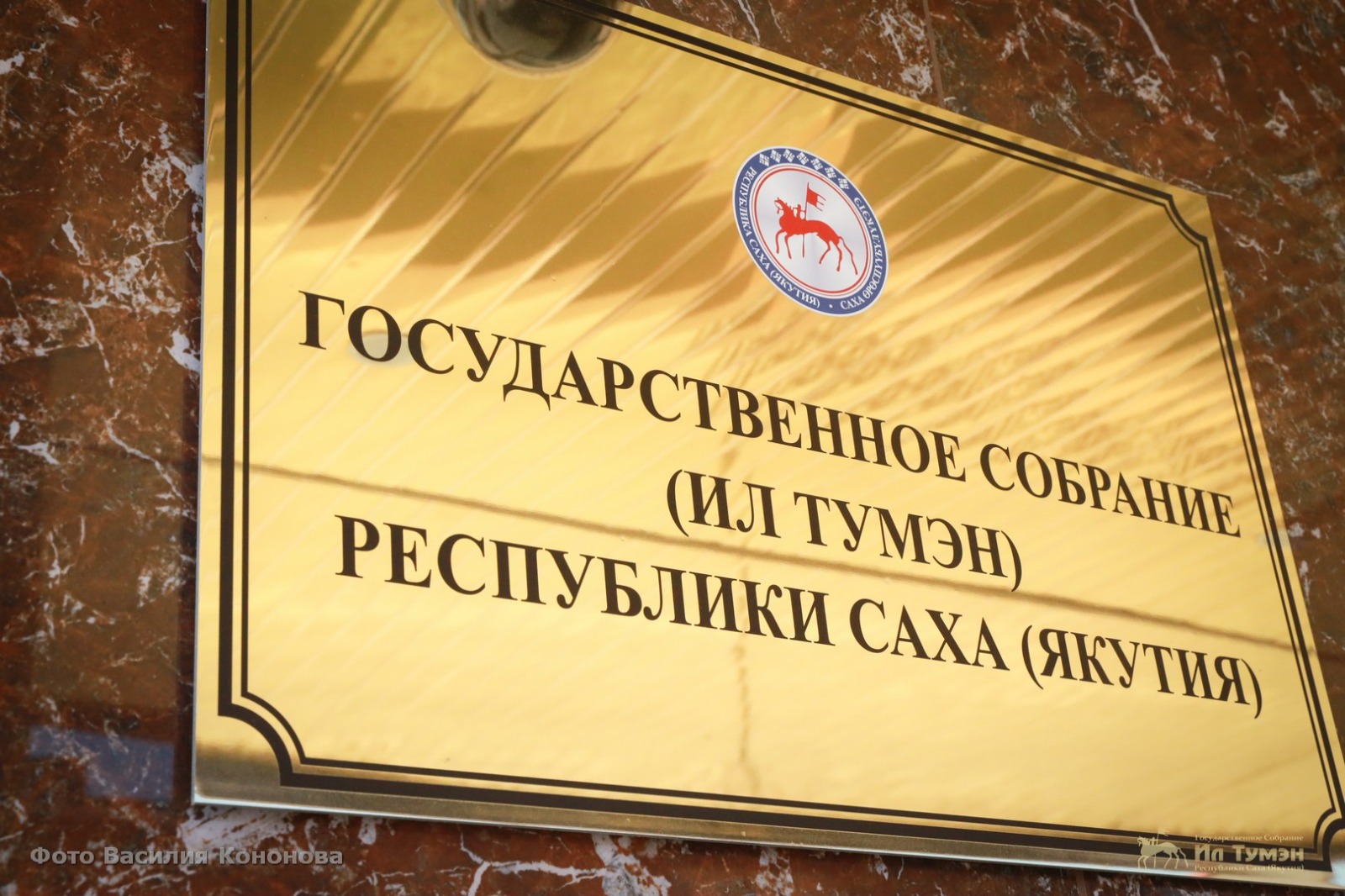 Назначены дополнительные выборы народного депутата Якутии
