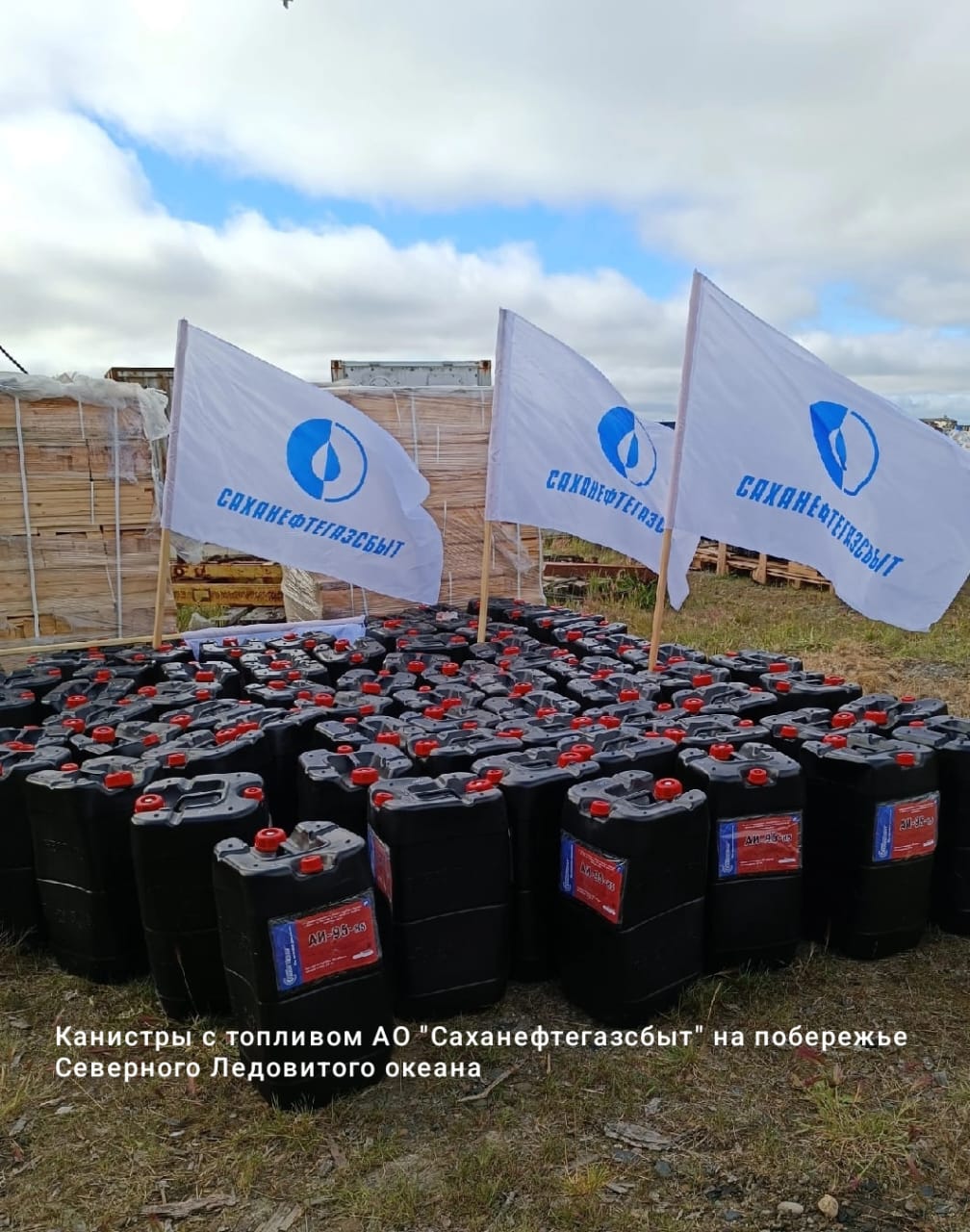 «Саханефтегазсбыт» изготовит канистры для тарированных нефтепродуктов из отечественного сырья