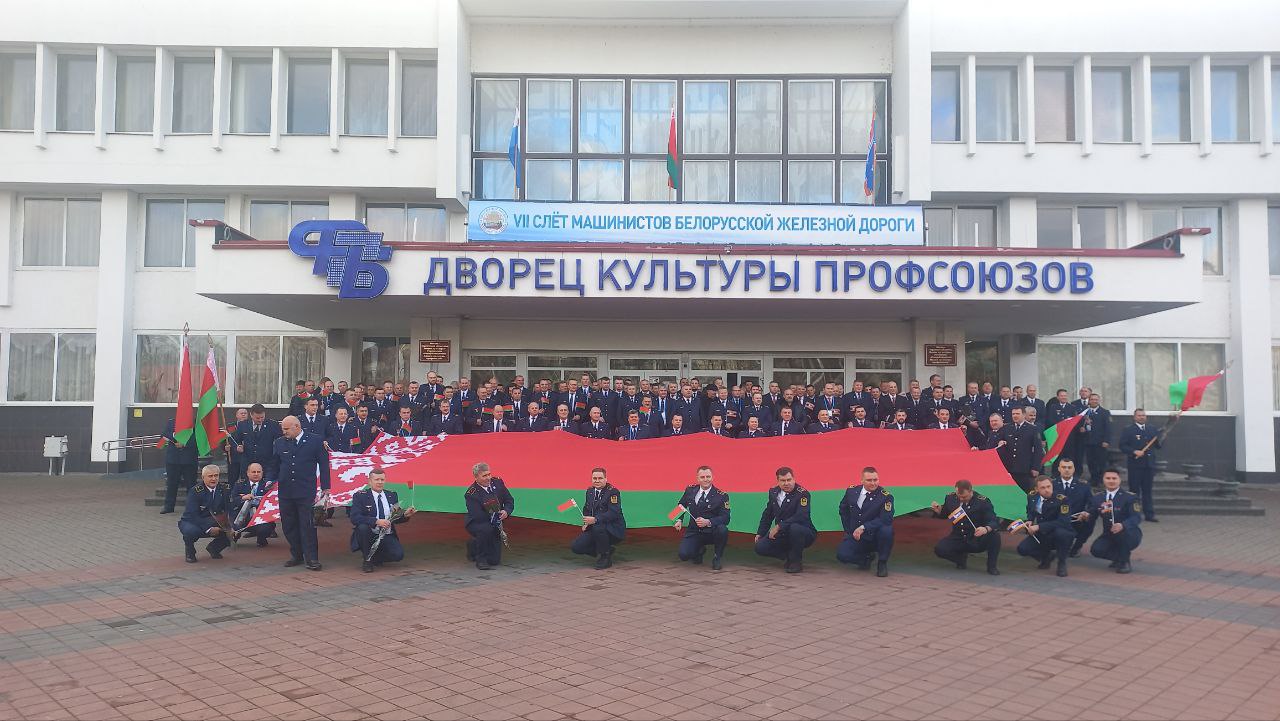 Железнодорожники Якутии приняли участие в XII слете машинистов Белоруссии