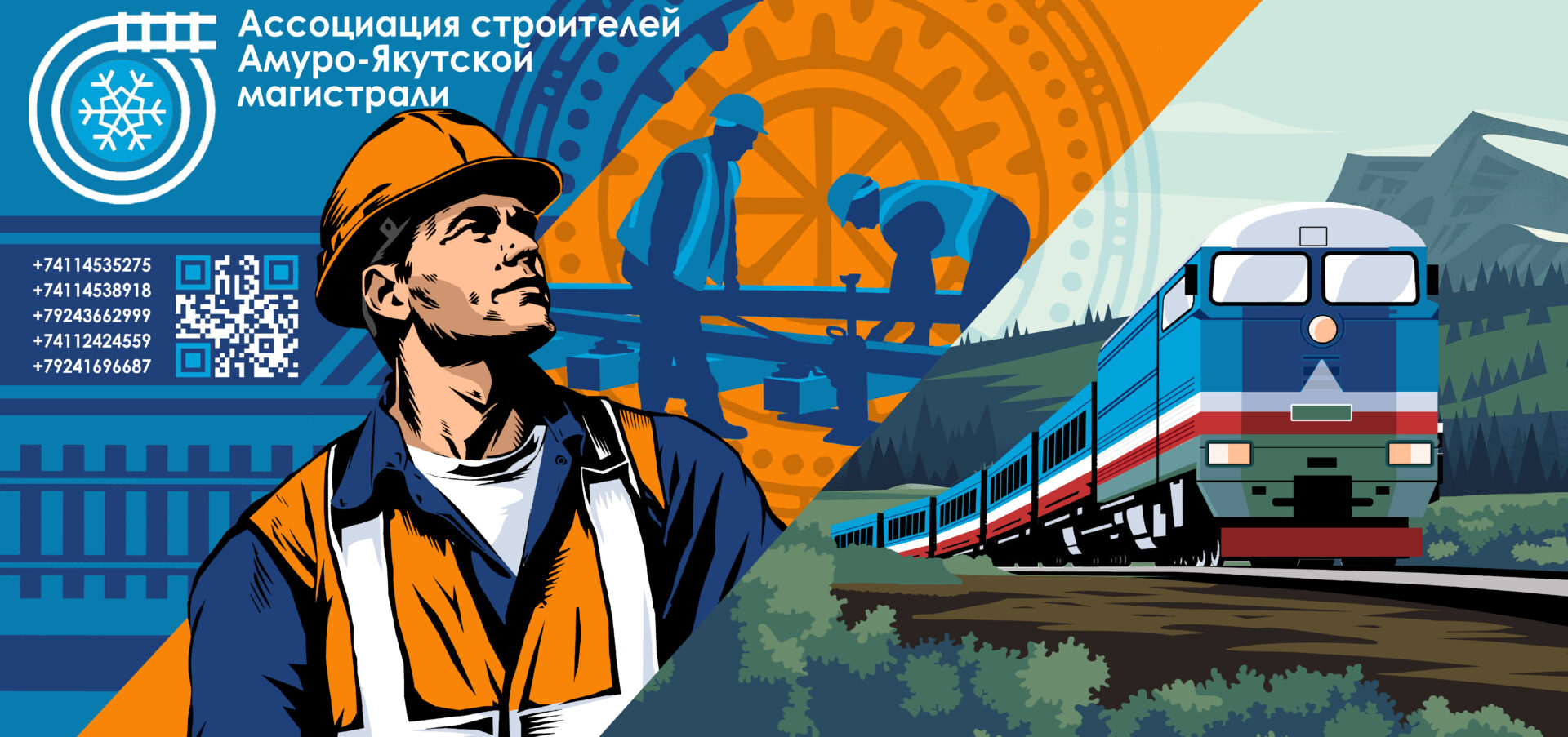 Мурал в центре Алдана – как символ движения вперед