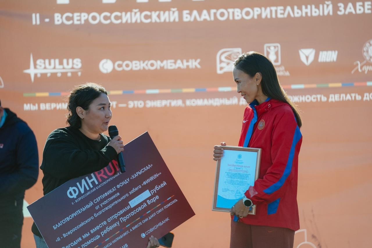 Участники забега «ФинRun» собрали 126 тысяч рублей для подопечной благотворительного фонда «Харысхал»