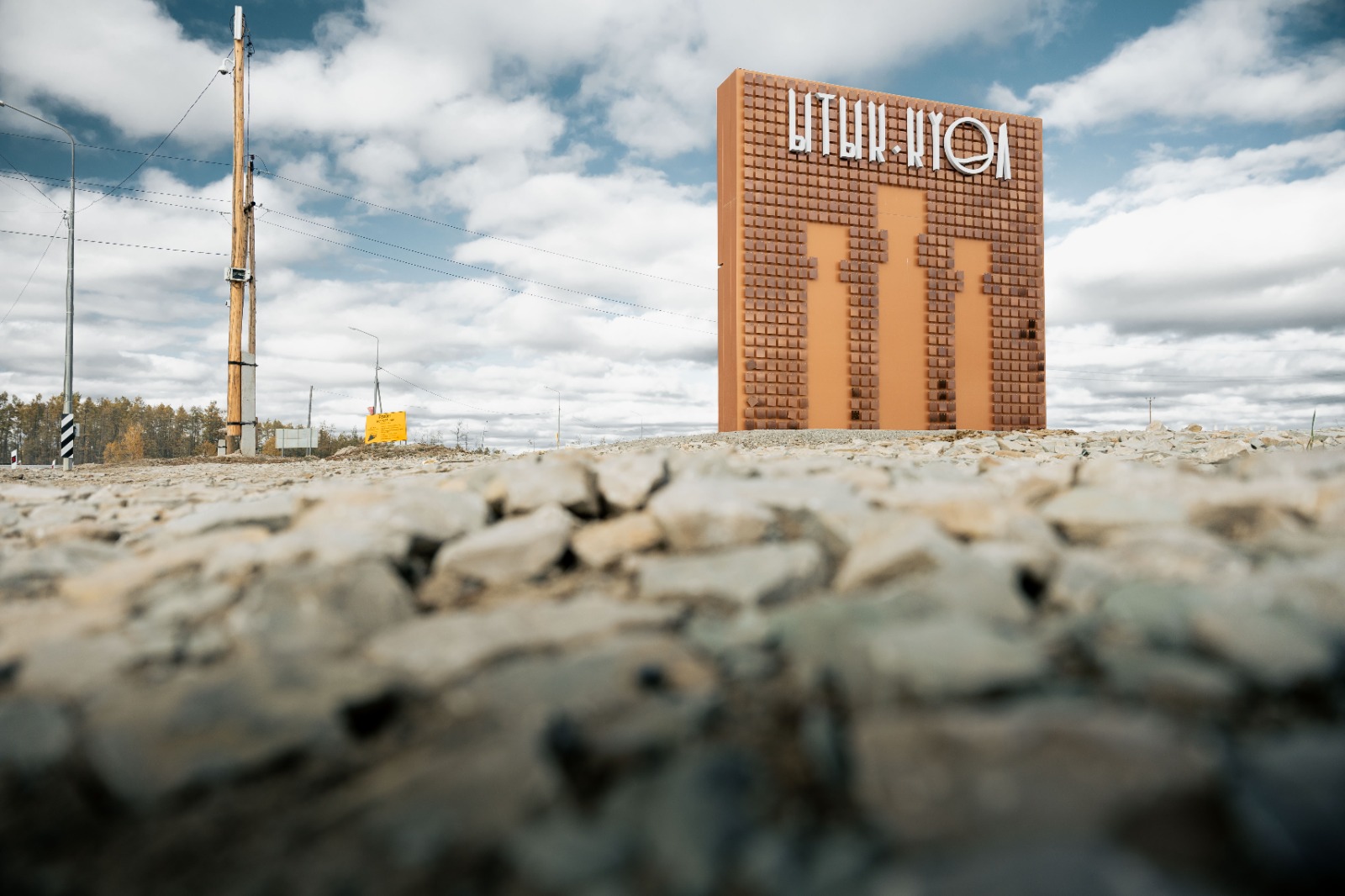 Якутия представила въездные знаки Таттинского улуса на Всероссийском конкурсе