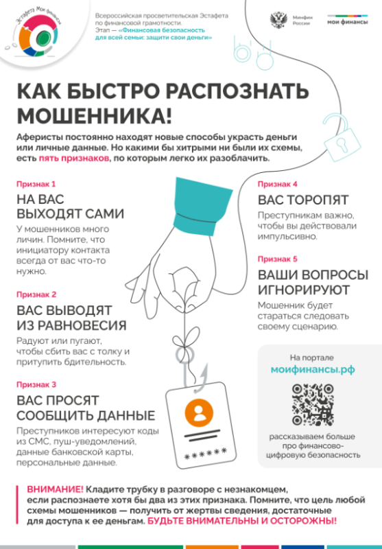 Как мошенники обманывают подростков с помощью онлайн-игр