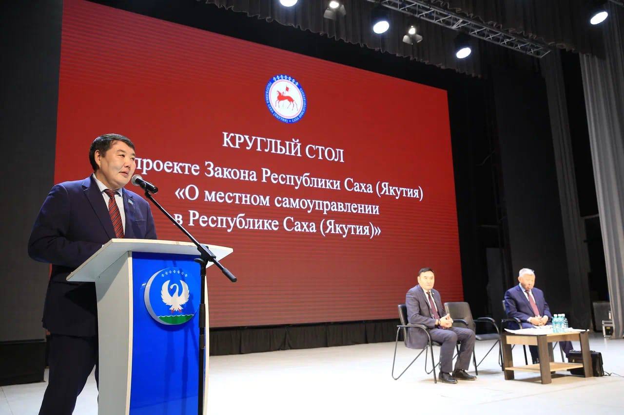 12 ноября в Ил Тумэне состоятся парламентские слушания по законопроекту «О местном самоуправлении в РС»