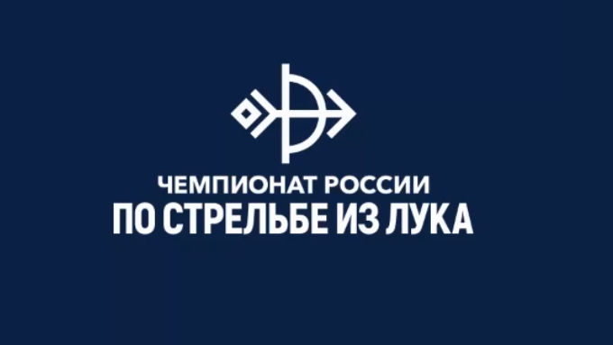 Якутск готовится принять чемпионат России по стрельбе из лука
