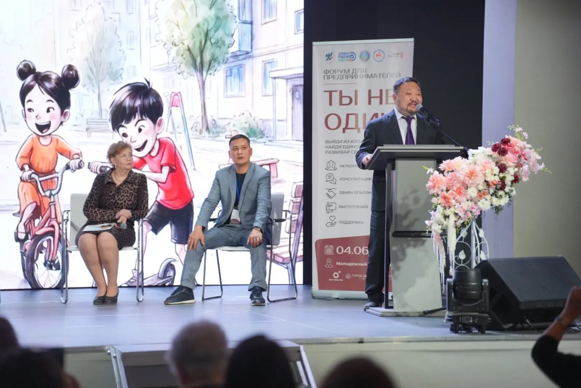 В Якутске проходит форум предпринимателей «Ты не один»