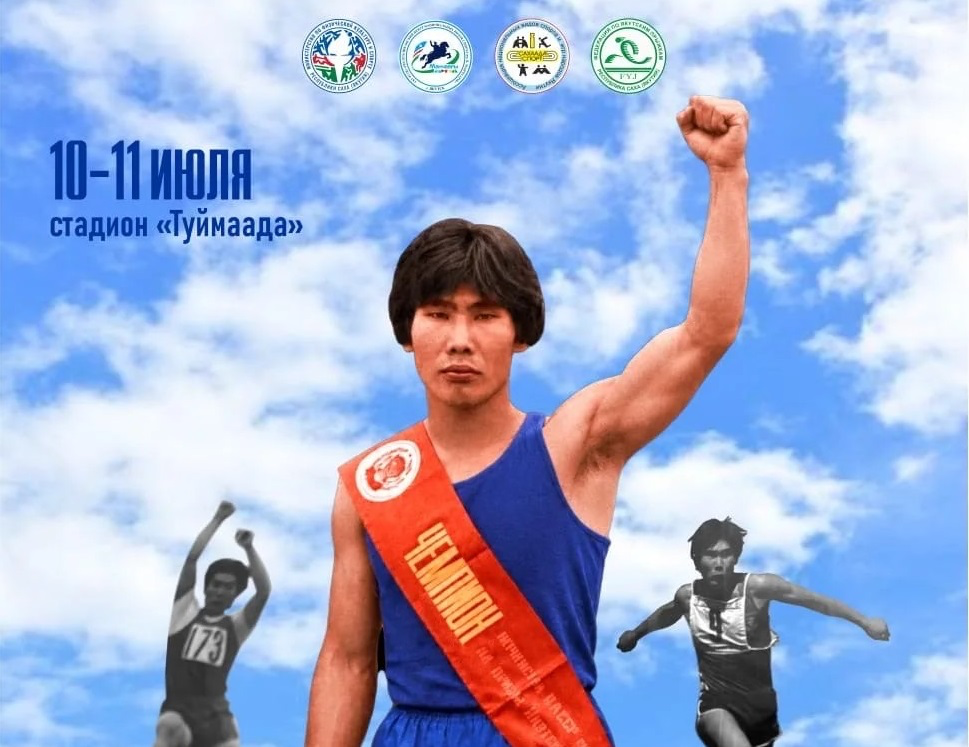 Летающие прыгуны Якутии разыграют медали чемпионата республики