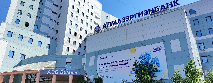 Прокуратура поставила на место правительство Якутии: жителей Арктики незаконно заставляли становиться клиентами АЭБ