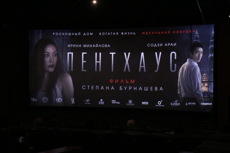 Триллер «Пентхаус» якутского режиссера выходит в российский прокат 27 августа