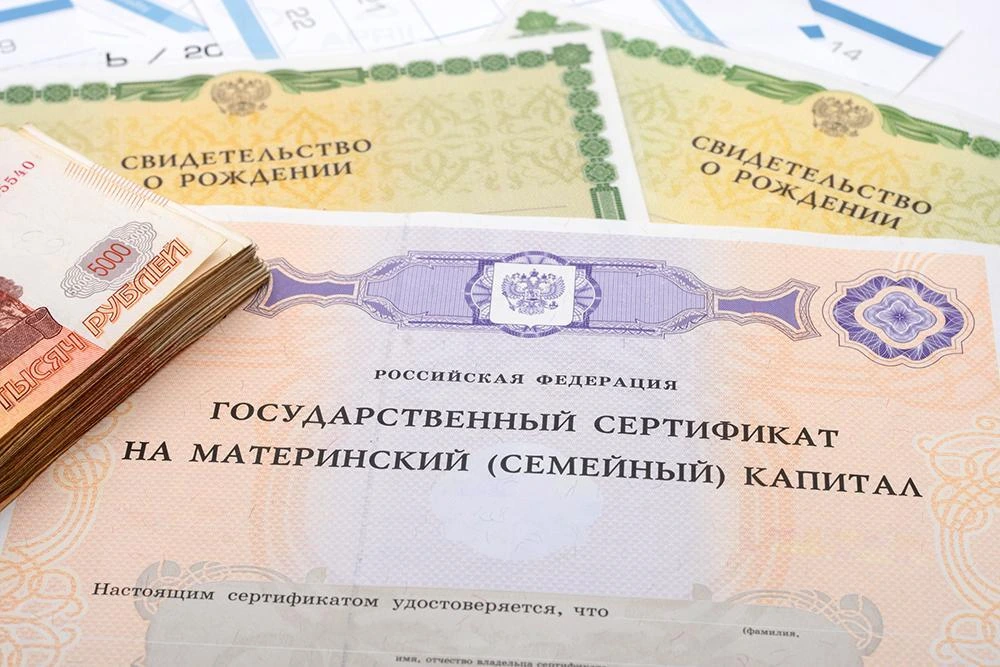 В России сокращен срок рассмотрения заявлений о распоряжении маткапиталом