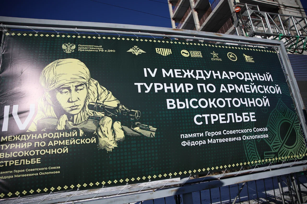 В Якутске стартовал IV Международный турнир по армейской высокоточной стрельбе памяти Фёдора Охлопкова