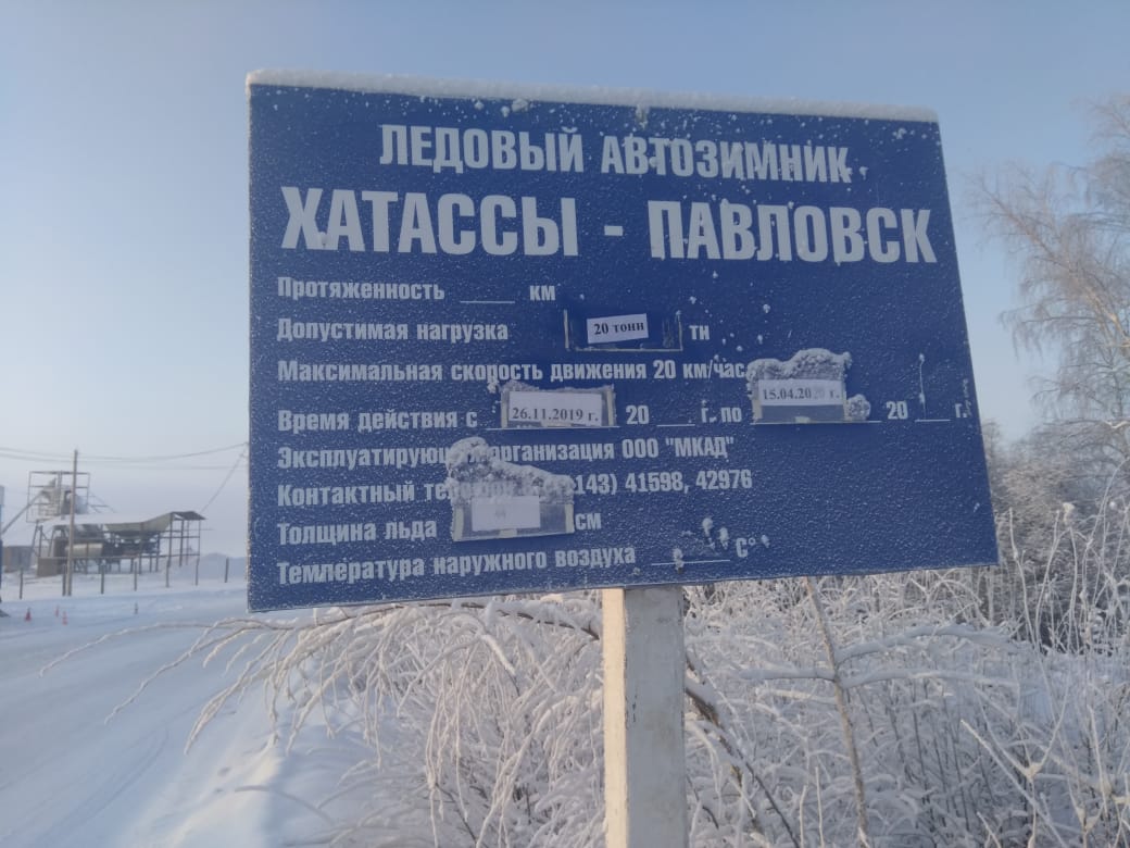 На переправе Хатассы – Павловск повышена грузоподъемность до 20 тонн