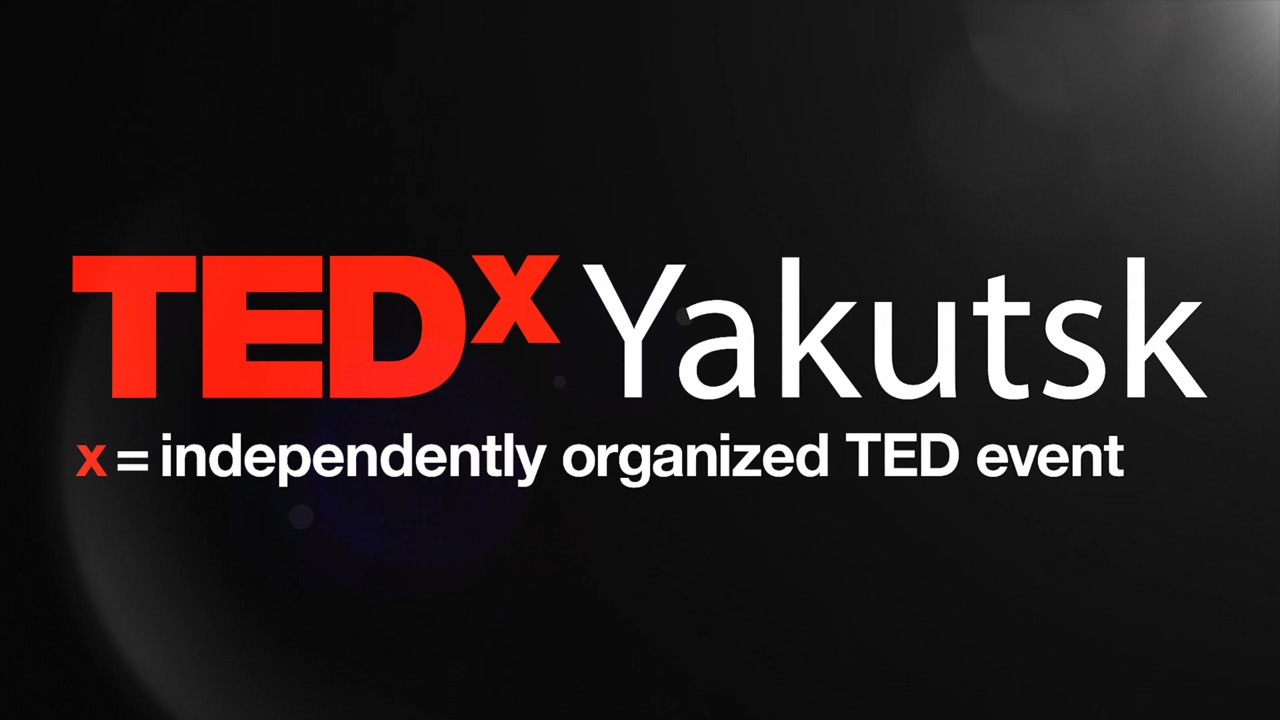 В Якутске состоится научная конференция в формате TEDx