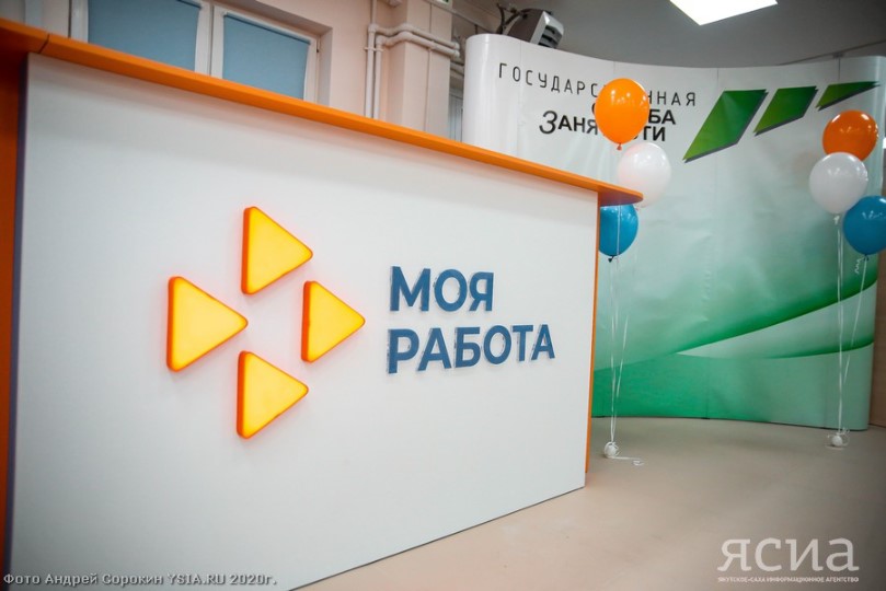 В Якутии участники СВО и члены их семей в приоритетном порядке получают услуги центра занятости