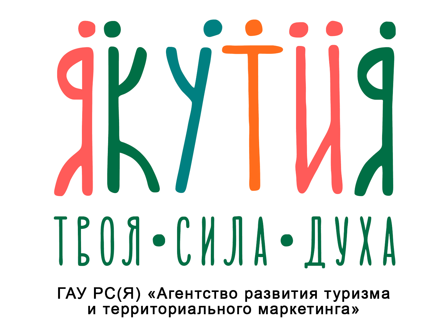 ​Сувенирная продукция республики будет выходить под товарным знаком «Якутия – твоя сила духа»