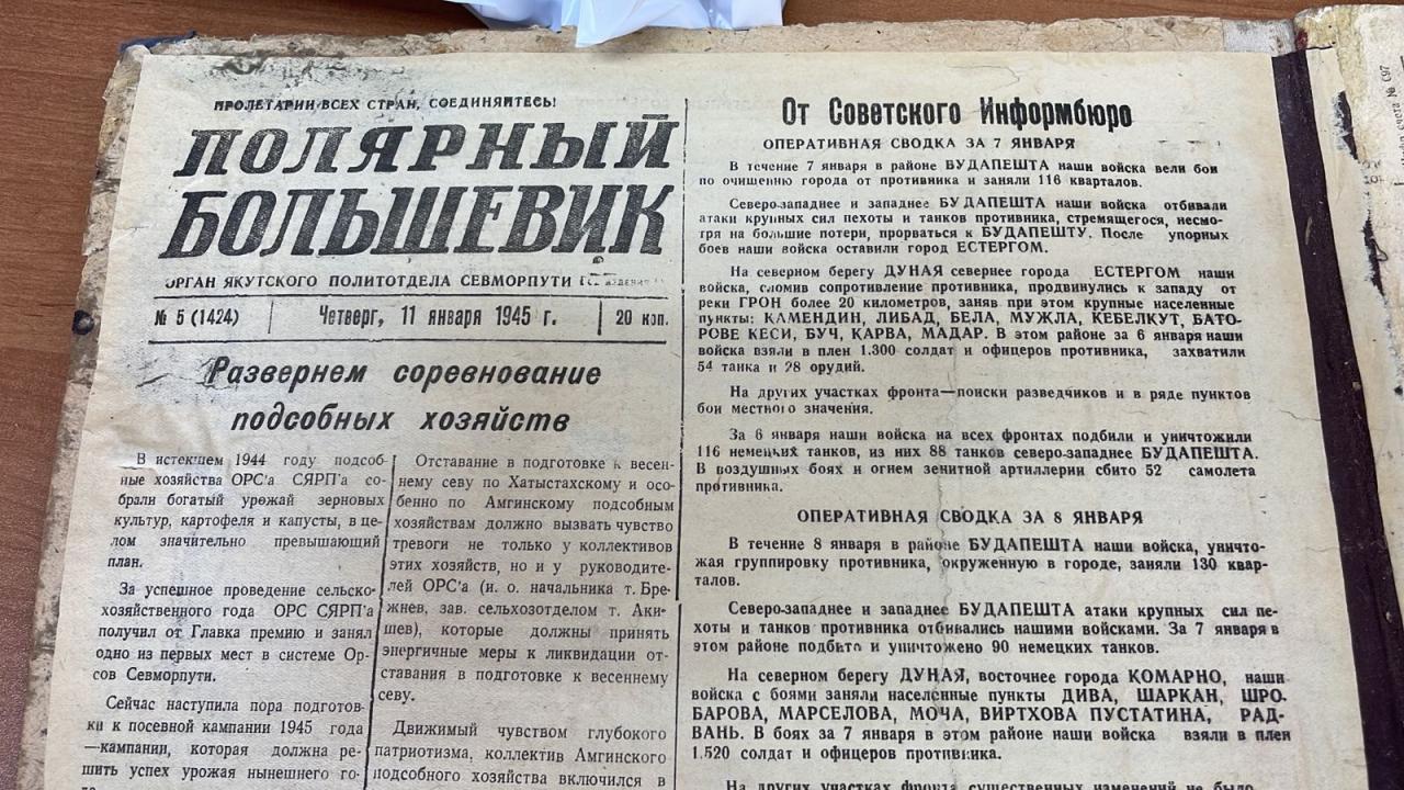 В Якутске 4 сентября состоится открытие фотодокументальной выставки «Якутск – город трудовой доблести»