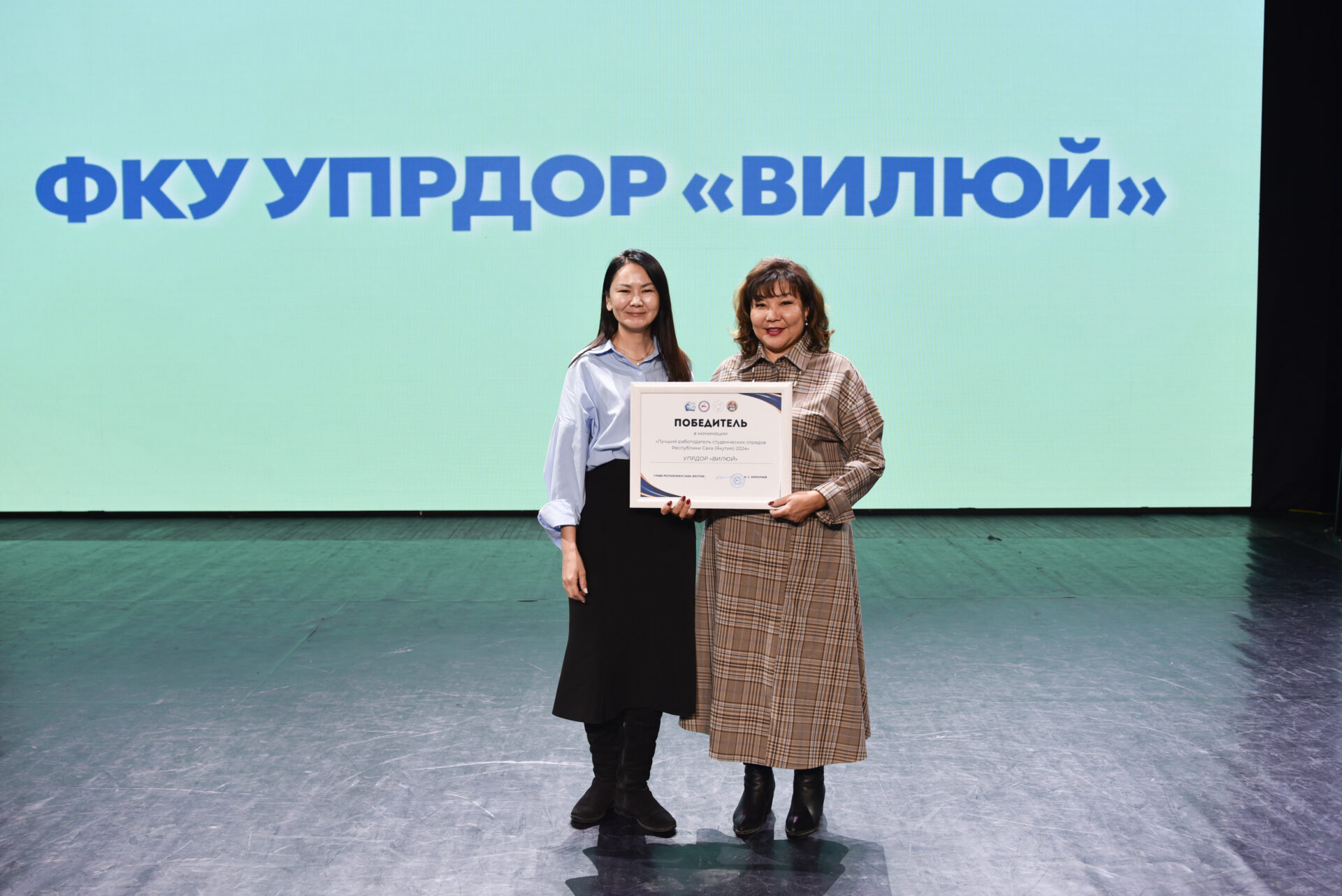 ФКУ Упрдор «Вилюй» признан в Якутии лучшим работодателем для студентов
