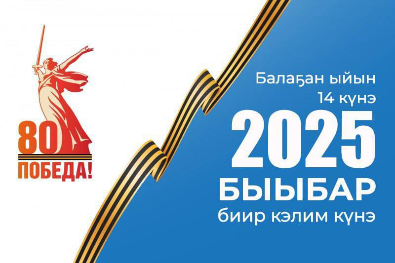 Уус Алдан улууһун баһылыгын дуоһунаһыгар быыбарга кыттарга хас кандидат хаалла?