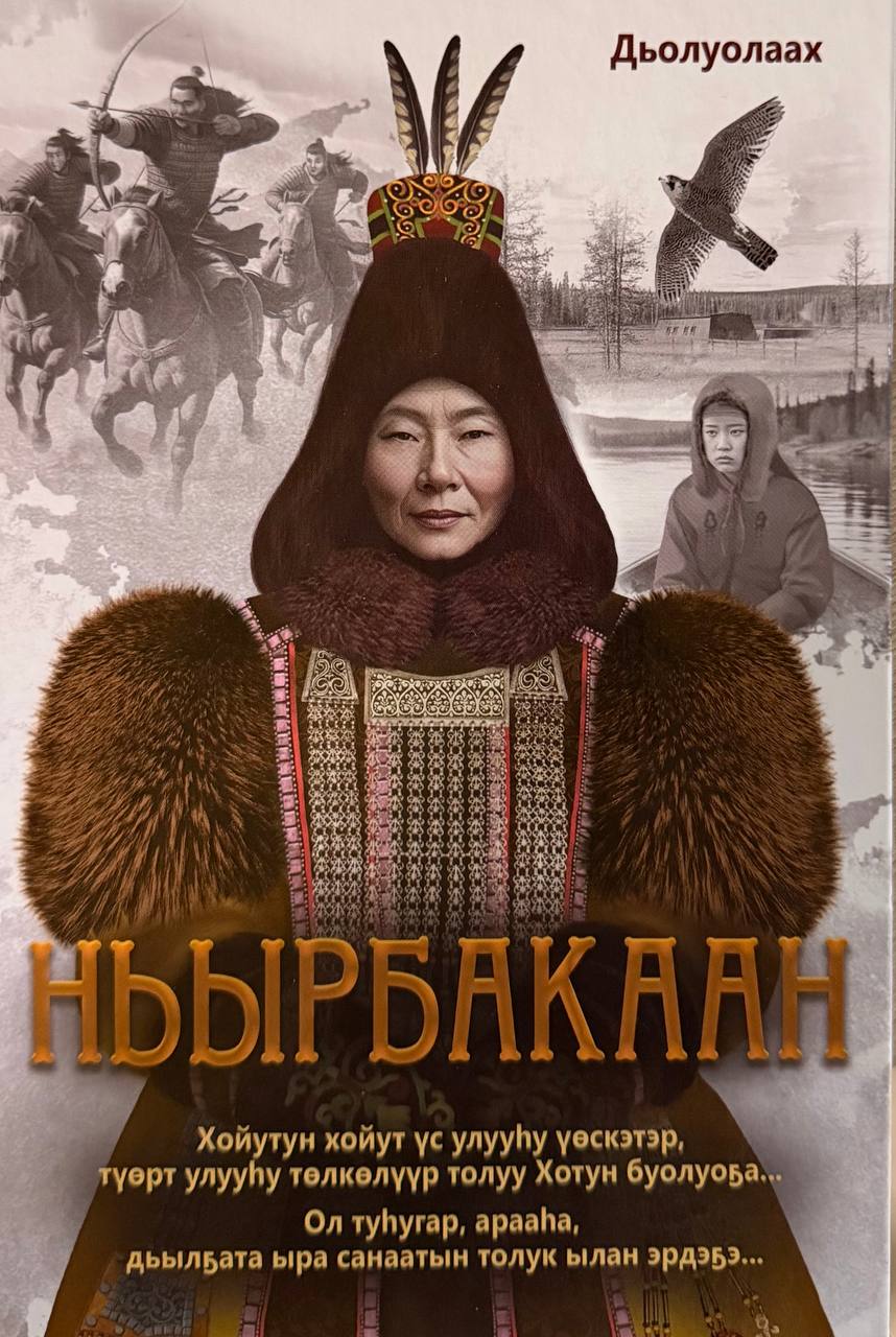 Ааҕааччы санаата