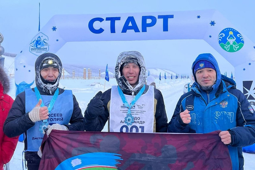 В Оймяконе завершился VII экстремальный марафон «Полюс холода»