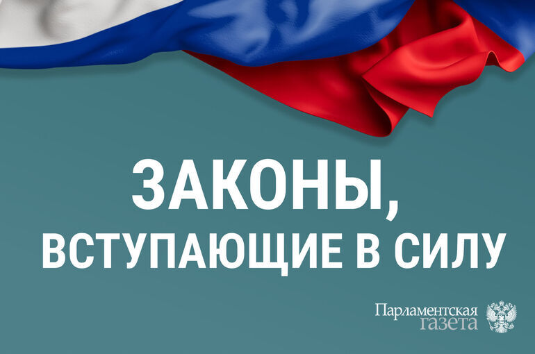 Законы, вступающие в силу в мае: МВД разработает критерии эффективности автошкол, а безопасность БАДов проверят строже
