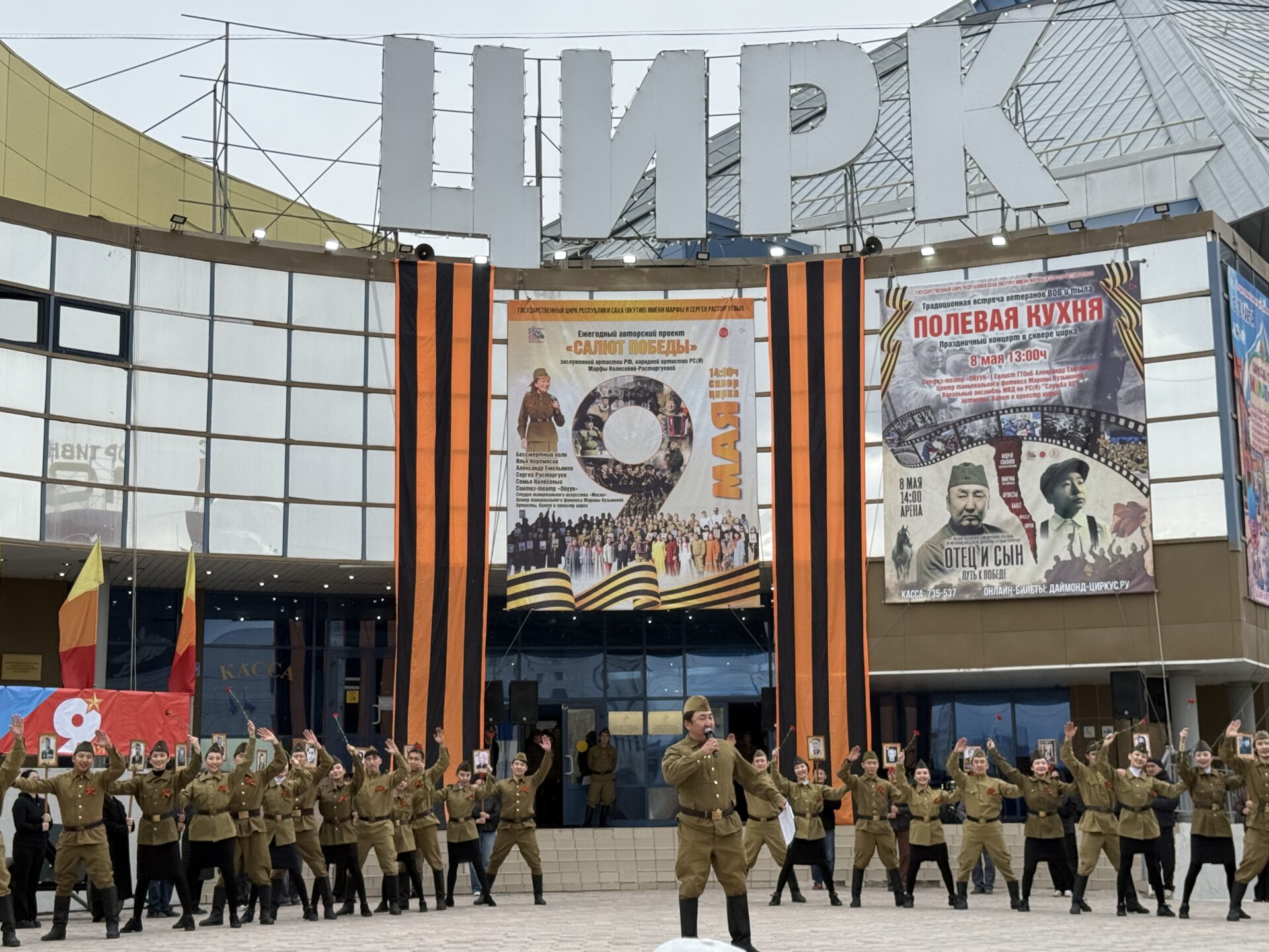 «ПОЛЕВАЯ КУХНЯ»  и военно-патриотический цирковой спектакль  «ОТЕЦ И СЫН. Путь к Победе»