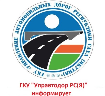 Временно закрыт участок дороги «Амга»