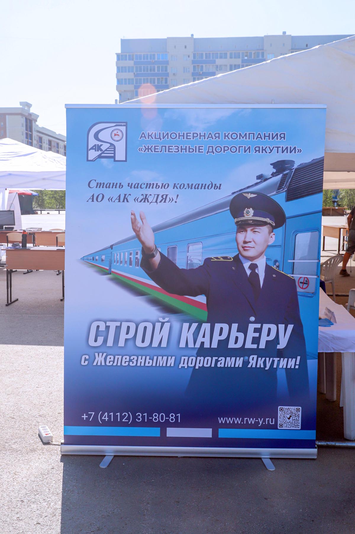 ЖДЯ инвестирует в будущее: компания приняла участие в ярмарке «Профориентация-2026»