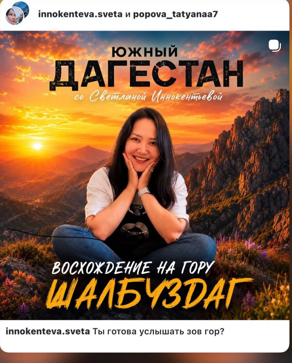 Иногда, чтобы найти себя, нужно подняться в горы