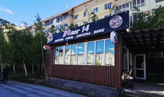 Дьокуускайга шаурматтан уон киһи сүһүрбүт