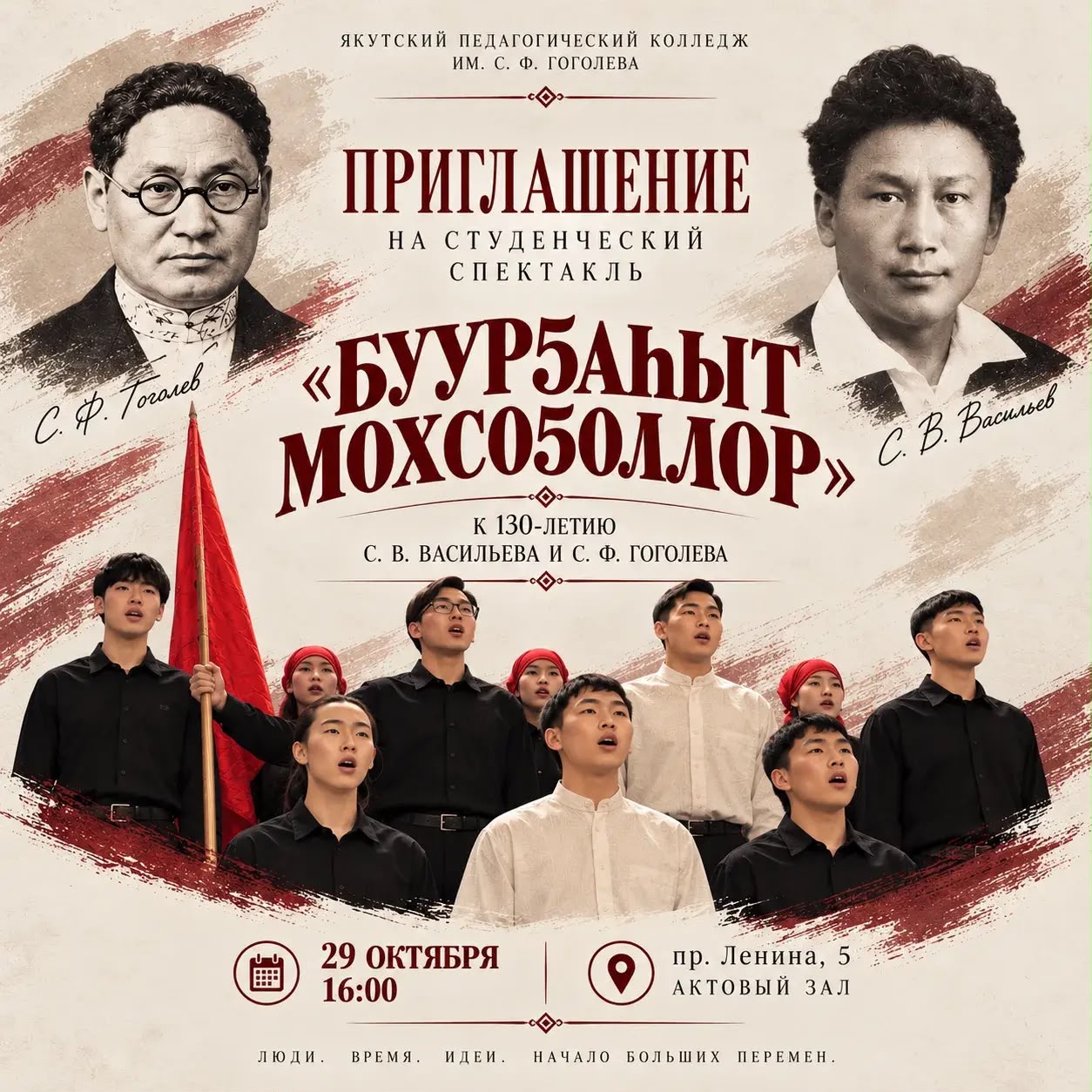 Наследники великих семинаристов. Как студенты педколледжа оживляют историю